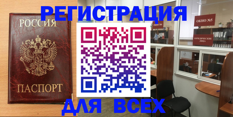 регистрация для дет. сада в Усинске